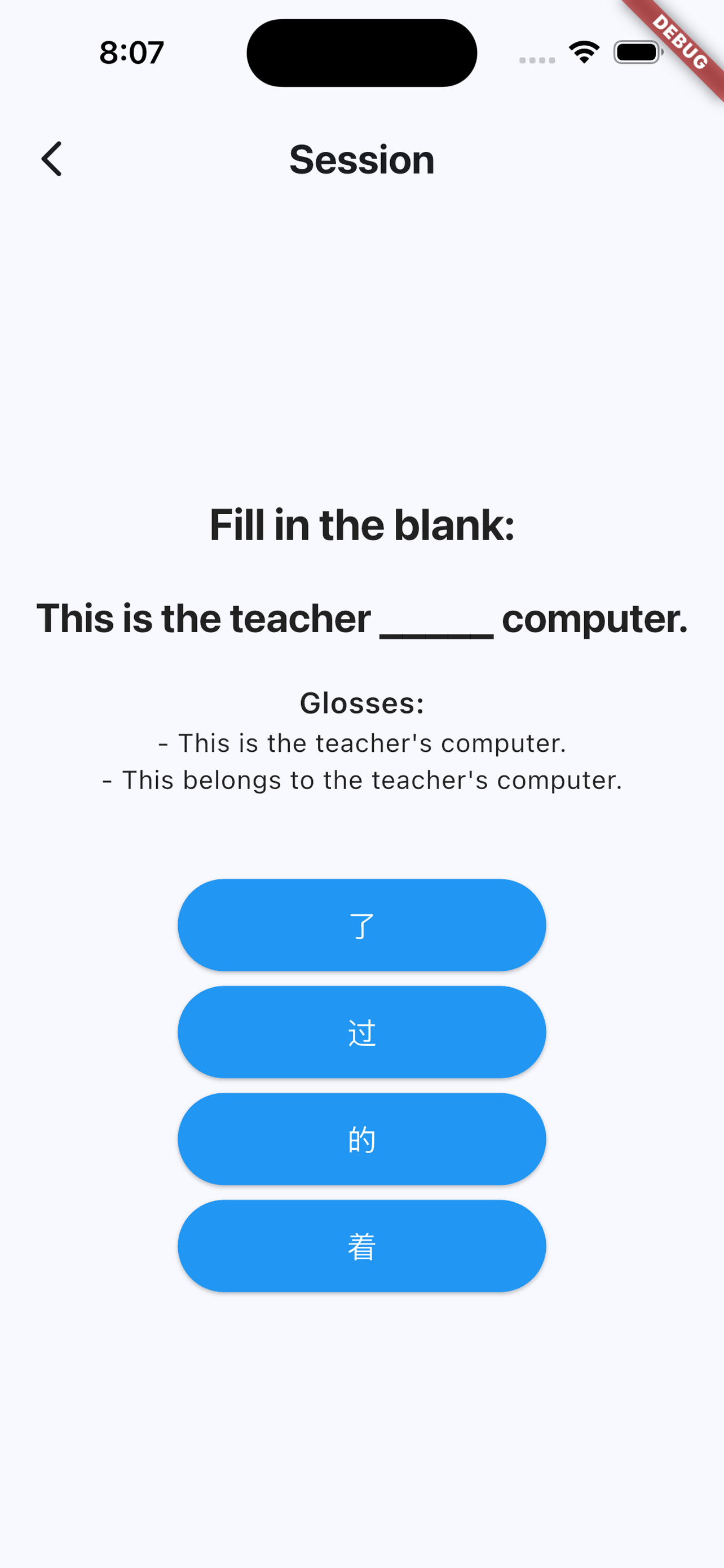 Weave Chinese app preview — recognition practice